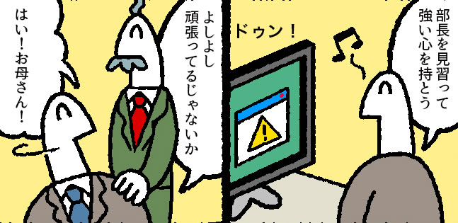 【マンガ】精神的に強い人が「絶対にしない」3つのこと