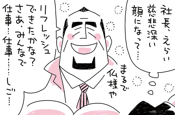 【マンガ】ワンマン社長、連休明けに豹変！？(10)