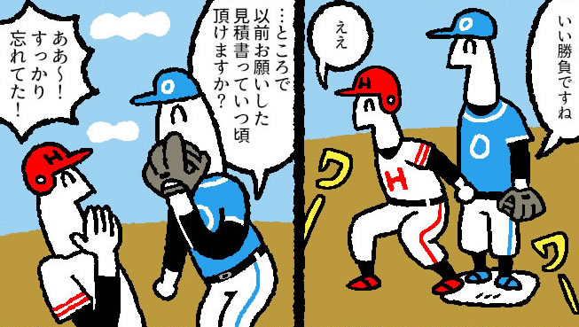 【マンガ】なんのため？「御社」vs「弊社」！