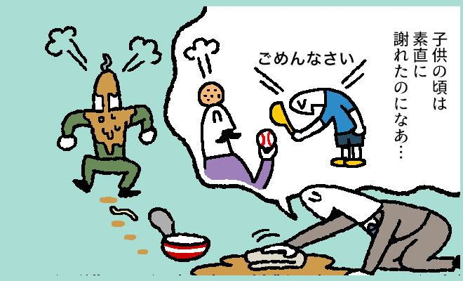 【マンガ】デキない人の謝罪には、「素直さ」がない