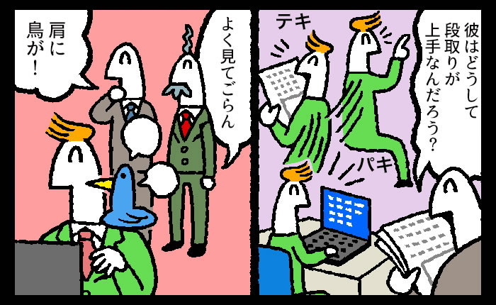 【マンガ】デキない人の仕事には「ダンドリ」がない