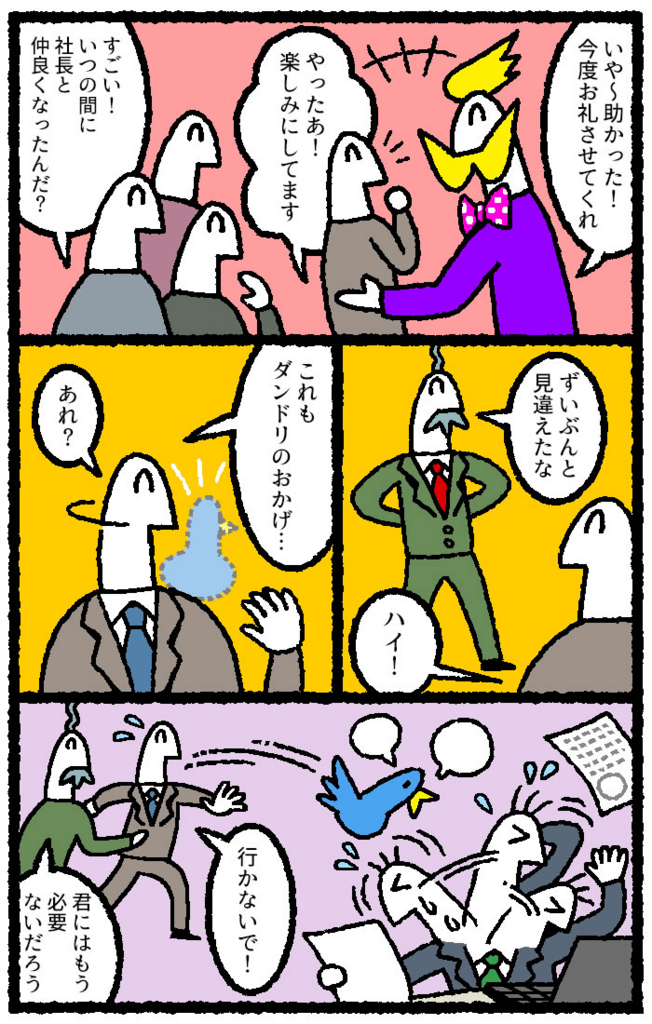f:id:kensukesuzuki:20170719172030j:plain