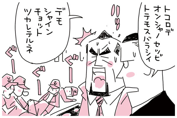 【マンガ】ワンマン社長、夢は大きく!? (15)