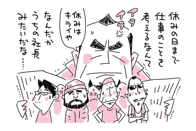 【マンガ】ワンマン社長的 夏休みの過ごし方(16)