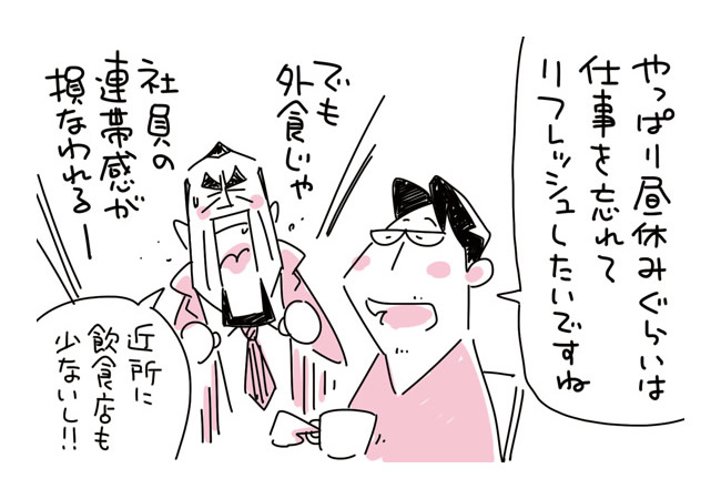 【マンガ】ワンマン社長の自由すぎる昼食…(17)