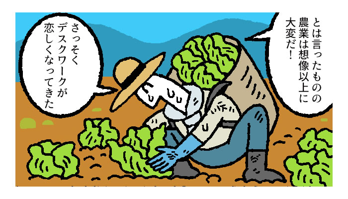 【マンガ】地方移住に向いている人は、何が「デキる」のか