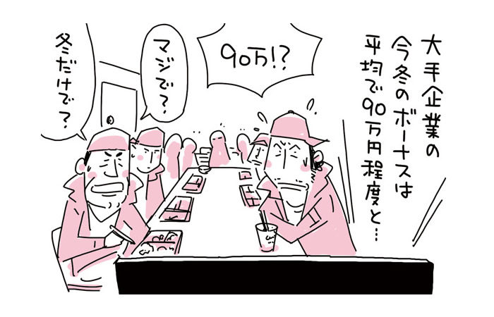 【マンガ】ワンマン社長の楽しいボーナス!? (21)