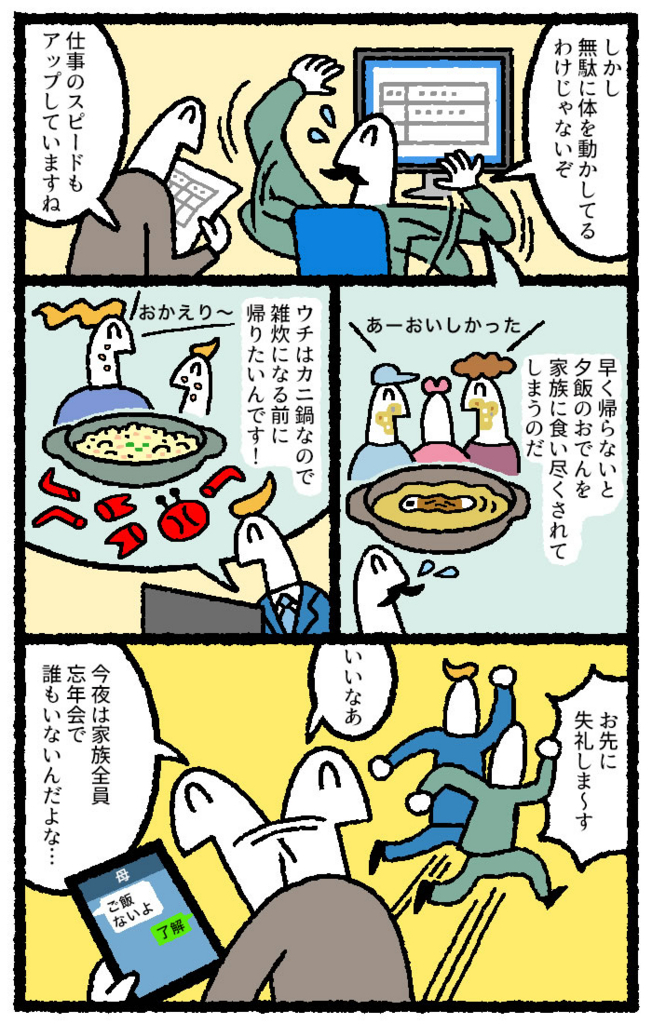 f:id:kensukesuzuki:20171214104518j:plain