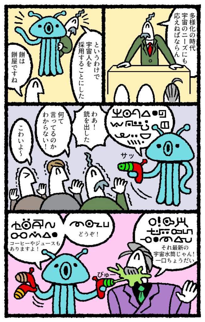 f:id:kensukesuzuki:20171226210503j:plain