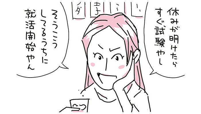 【マンガ】ワンマン社長の働き方改革スタート!!(23)