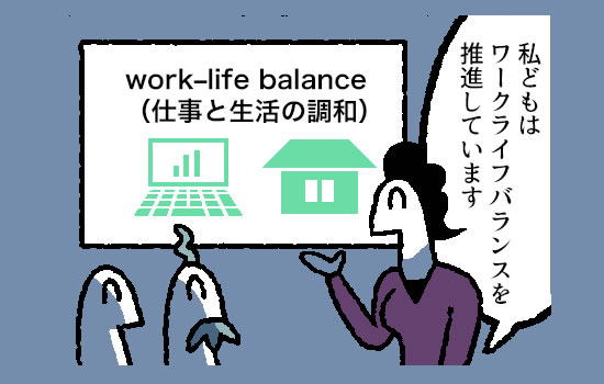 【マンガ】こんな「働き方改革」は、やってはいけない