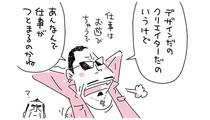 【マンガ】ワンマン社長「柔軟な働き方」はOK?(24)