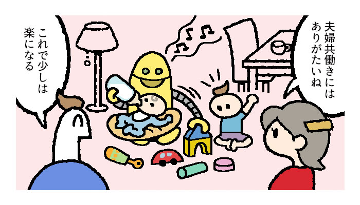 【マンガ】人工知能(AI)に「奪われる」のは仕事?子育て?