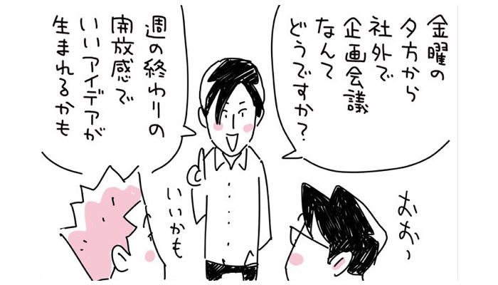 【マンガ】ワンマン社長流 プレミアムフライデー!(25)