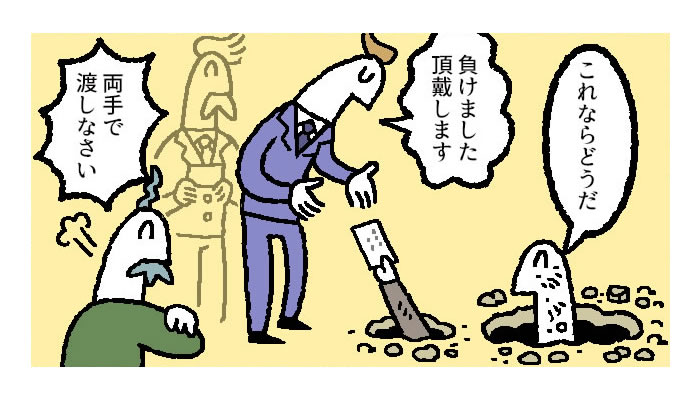 【マンガ】こんな「名刺交換」はやってはいけない