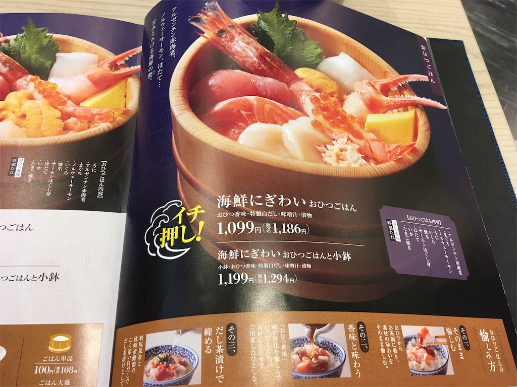 ひつまぶし風の食べ方ができる おひつごはん四六時中でホエー豚の焼肉おひつごはんとそば 錦亀住島 下町はグルメの宝庫 ひつまぶし風の食べ方ができる おひつごはん四六時中でホエー豚の焼肉おひつごはんとそば 錦亀住島 下町はグルメの宝庫