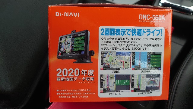 コペンに激安ポータブルカーナビ購入しました - copenのブログ《L880K》