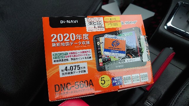 コペンに激安ポータブルカーナビ購入しました - copenのブログ《L880K》