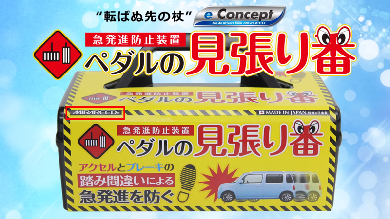 ペダルの見張り番 ミラリード倒産 修理やアフターフォローは大丈夫 まったりブログ