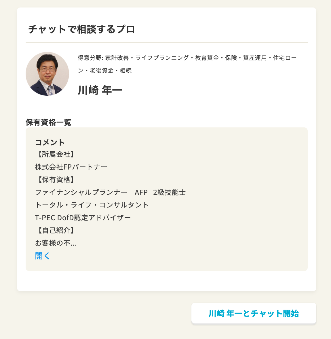 f:id:kenta_furumi_400f:20200517103343p:plain