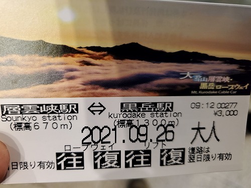 f:id:kentanaaa:20210927072920j:plain