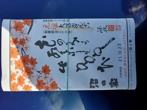 f:id:kentanaaa:20211025083902j:plain