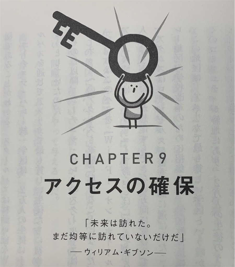 学校営業担当者が『Appleのデジタル教育』 学校営業担当者が『Appleのデジタル教育』
