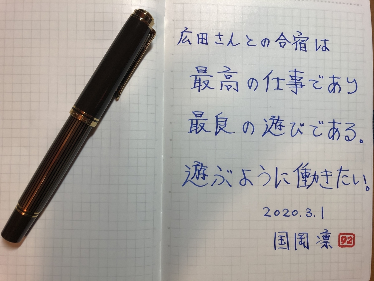 f:id:kentarohirota:20200309002843j:plain