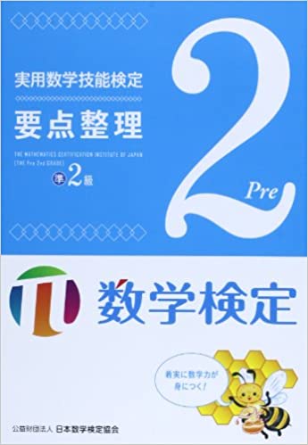 f:id:kenteishiken:20200920190347j:plain