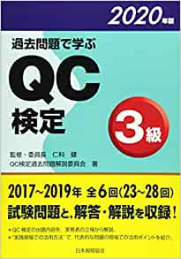 f:id:kenteishiken:20200920191701j:plain