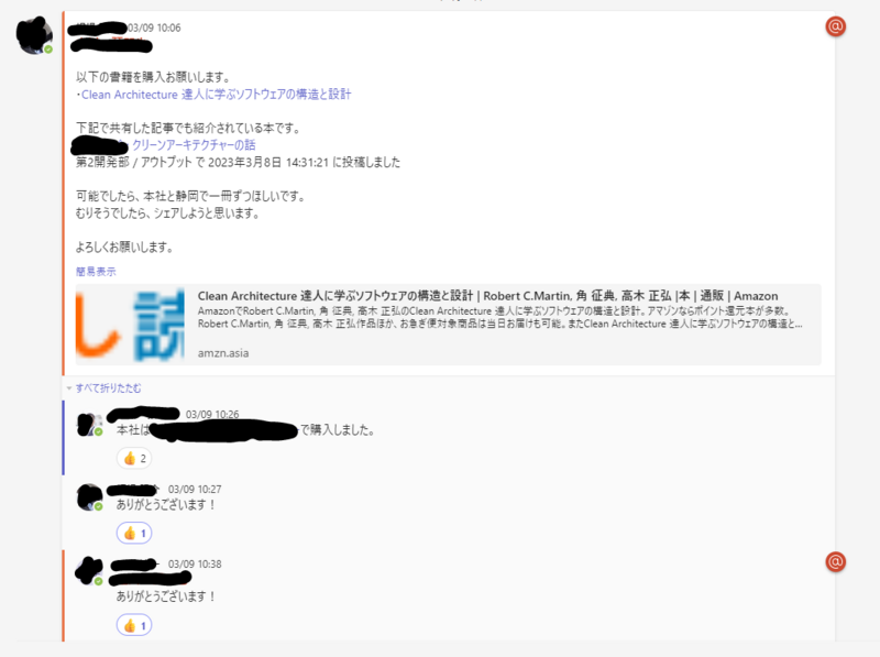 エンジニアの学びを応援するKENTEMの書籍購入補助制度のご紹介