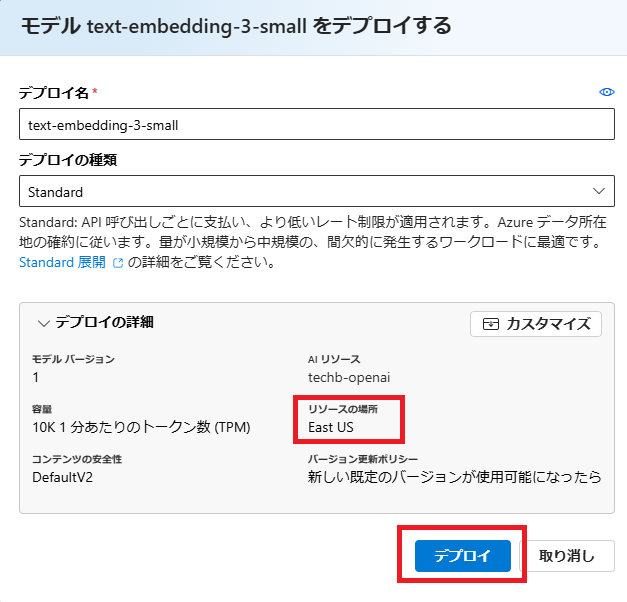 C#】Azure Cosmos DB for NoSQL でチャットボットを想定したベクトル
