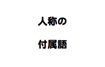 f:id:kenthashi:20180503023449p:plain