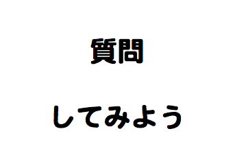 f:id:kenthashi:20180618090838p:plain