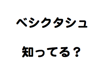 f:id:kenthashi:20180830135413p:plain f:id:kenthashi:20180830135413p:plain