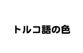 f:id:kenthashi:20180918154844p:plain f:id:kenthashi:20180918154844p:plain