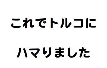 f:id:kenthashi:20181010142407p:plain f:id:kenthashi:20181010142407p:plain