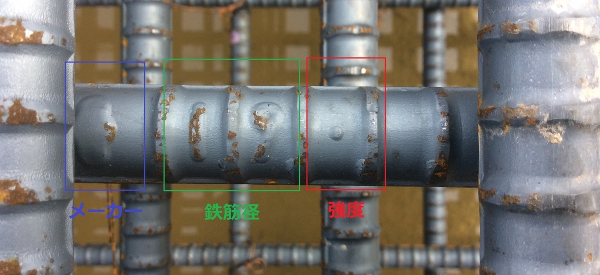 鉄筋　ロールマーク