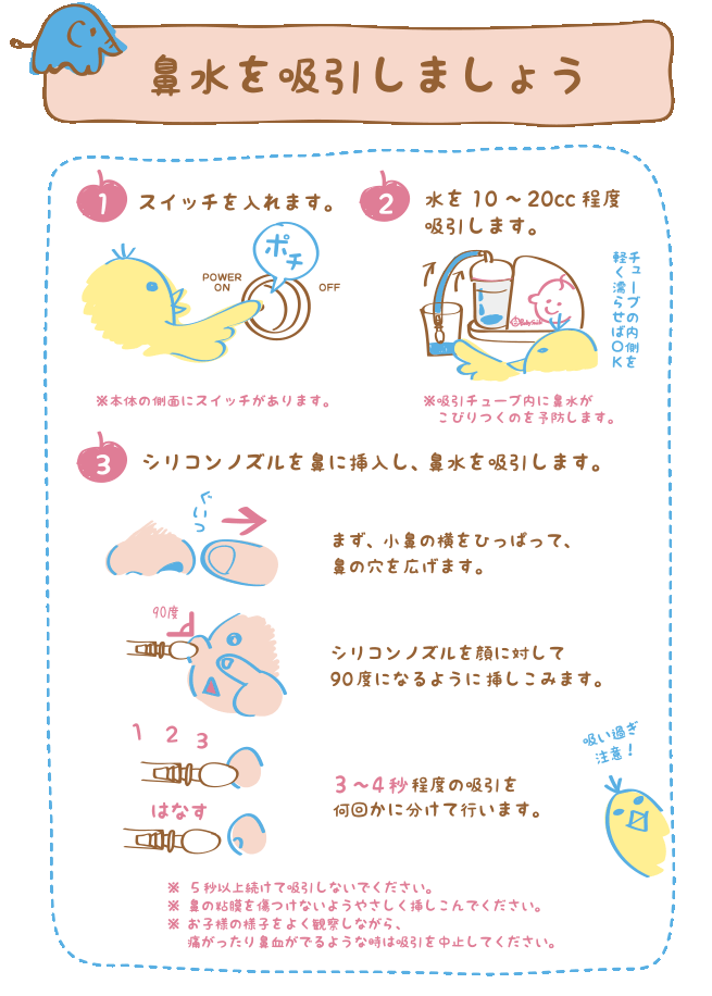 鼻水吸引器おすすめ