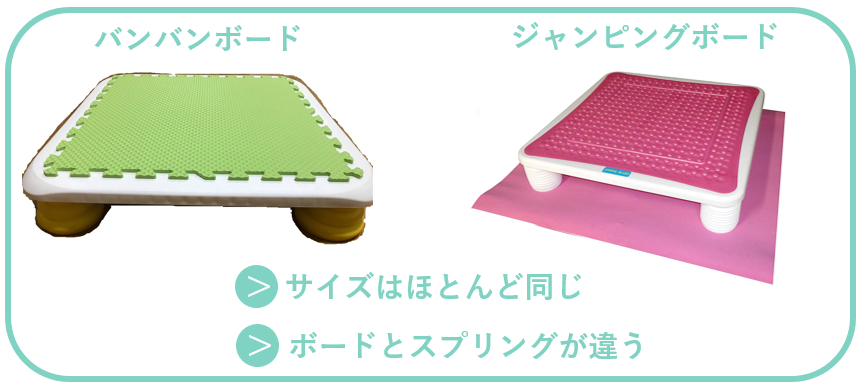 バンバンボードはマンションでも使えた】2〜3歳の子供の運動に最適! - なまけママの知育 バンバンボードはマンションでも使えた】2〜3歳の子供の運動に最適! - なまけママの知育