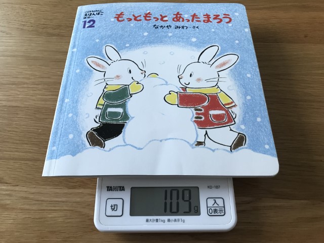 こどもちゃれんじ　えほんばこ　読み聞かせプラス　3〜4歳　12冊セット こどもちゃれんじ えほんばこ 2・3さい 12冊 セット 絵本 読み