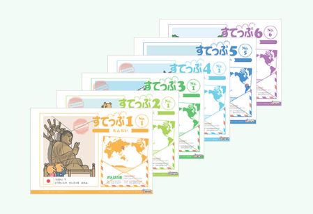海外　通信教育・幼児教材　おすすめ