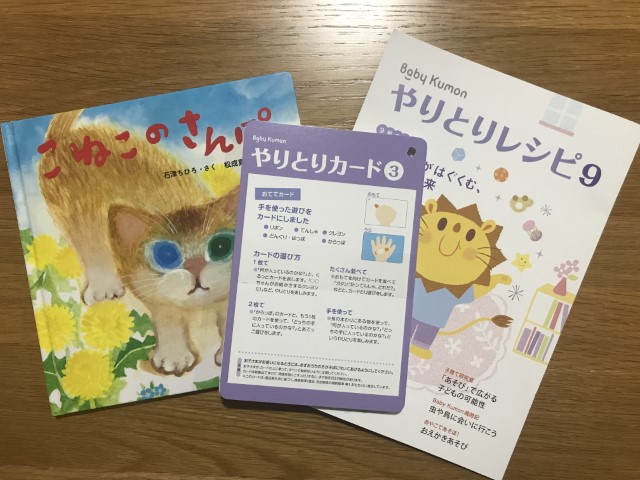海外　通信教育・幼児教材　おすすめ