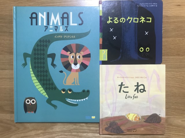 ワールドライブラリー　口コミ