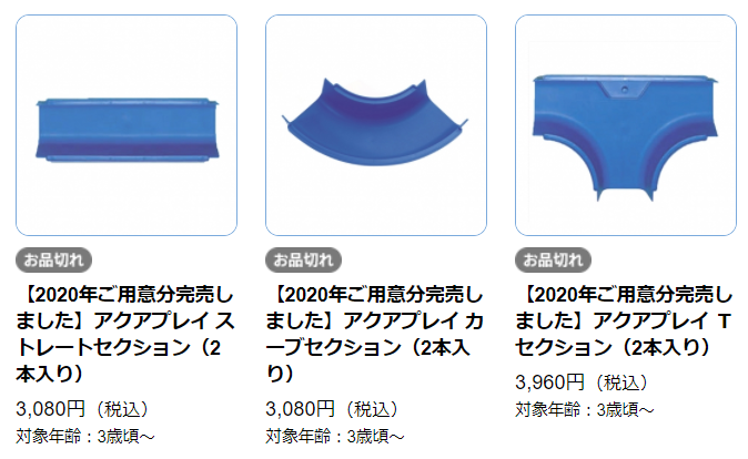 アクアプレイ 口コミ 評判 種類