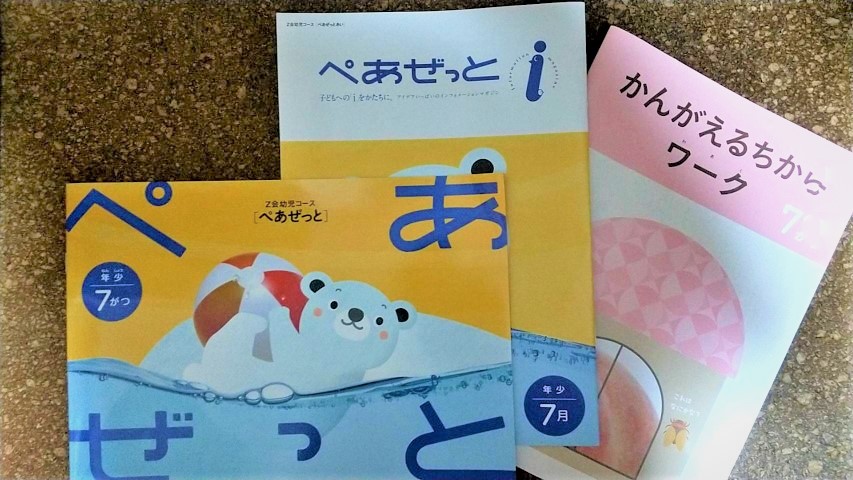 徹底比較 最新のおすすめ幼児教材ベスト3 通信教材を月謝 難易度 年齢別に解説 なまけママの海外知育