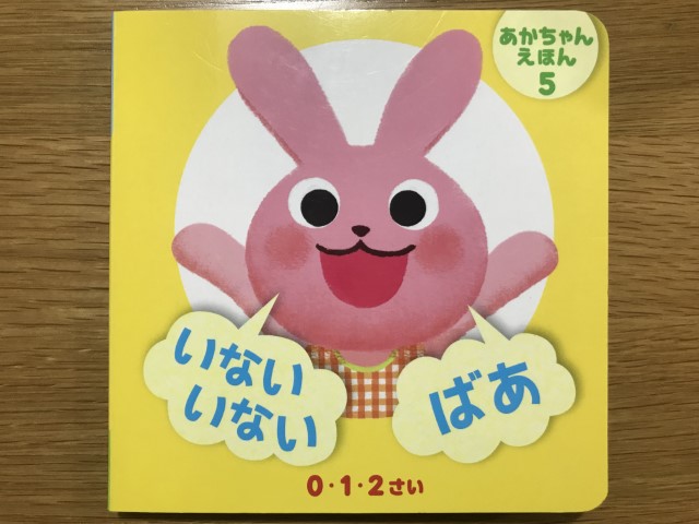 新作　ダイソー　絵本