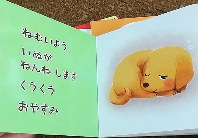 新作　ダイソー　絵本