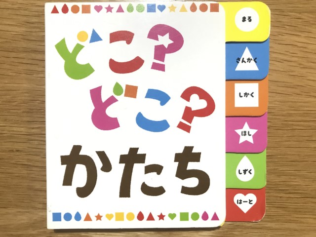新作　ダイソー　絵本