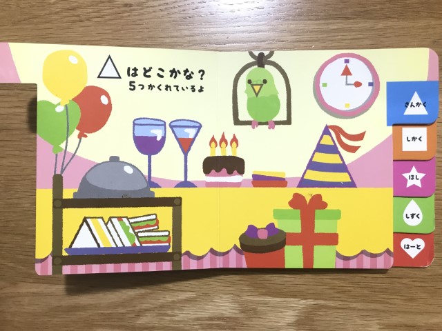 新作　ダイソー　絵本
